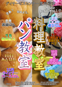 ほい 走るのか おい 走れるのか 社会福祉法人 豊生会