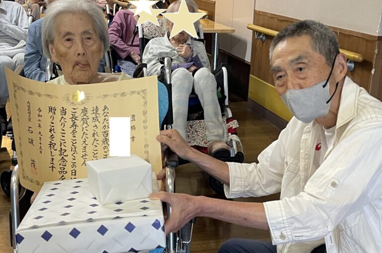 祝♡敬老会 | 社会福祉法人 豊生会
